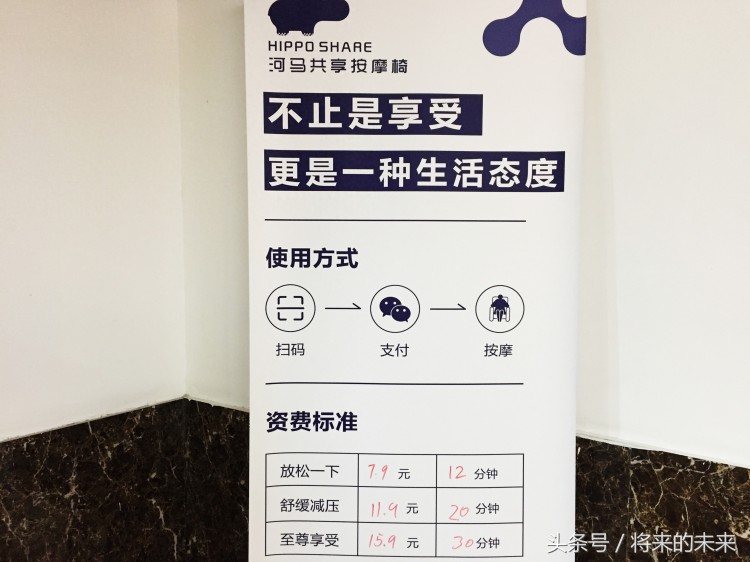 北京現共享神器全身按摩只要7.9元按摩院面臨威脅