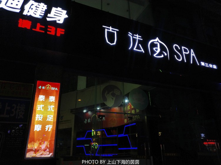 不用跑到曼谷清邁巴厘島廣州也有儀式感滿滿的泰式古法按摩
