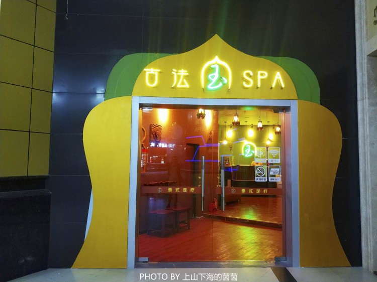 不用跑到曼谷清邁巴厘島廣州也有儀式感滿滿的泰式古法按摩