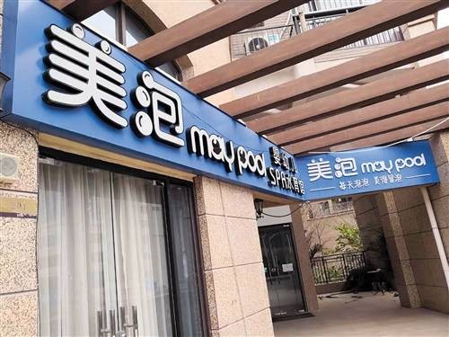 南寧一幼兒水育館關(guān)門拒絕退錢！負責人：不怕告
