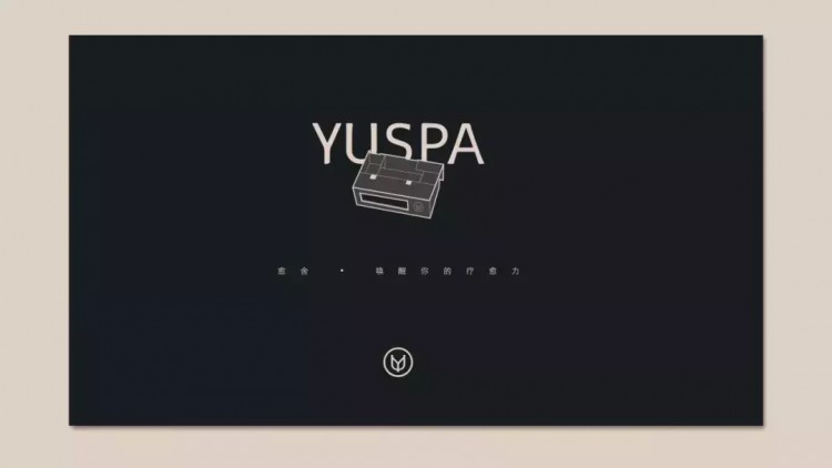 設計學院|北京《愈舍YUSPA》品牌設計欣賞