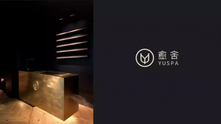 設計學院|北京《愈舍YUSPA》品牌設計欣賞
