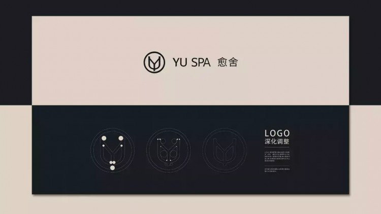 設計學院|北京《愈舍YUSPA》品牌設計欣賞