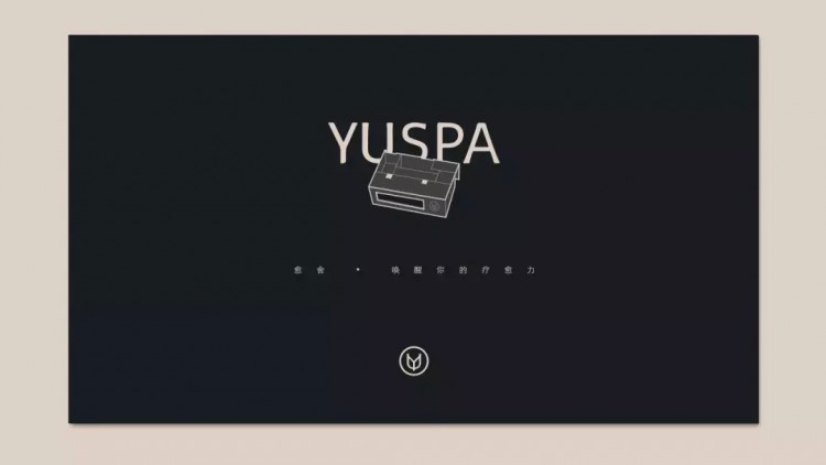設計學院|北京《愈舍YUSPA》品牌設計欣賞