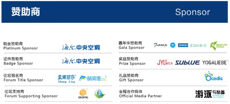 新玩法新科技新生態新潮流……都在CSE上海游泳SPA展