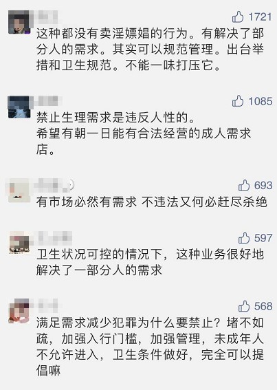 硅膠娃娃也共享上海成人體驗(yàn)館生意火爆對未成年人來者不拒
