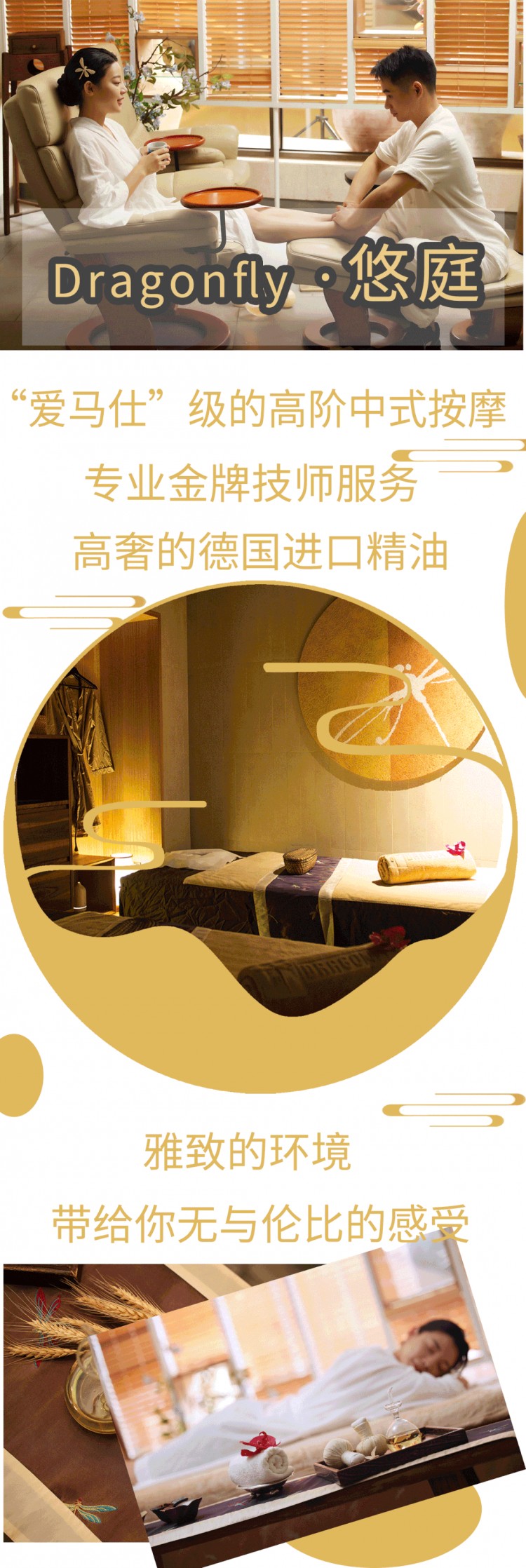 上海高階中式按摩用德國進口精油傳遞東方之美