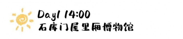 上海48小時|穿梭于街巷阡陌之中探尋三家新開購物天堂的首店業態