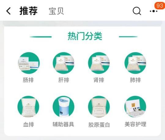 醫療行為成為美容養生項目：專注于腸道的“減肥”險招