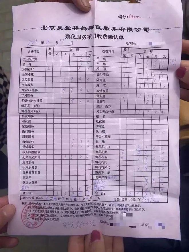 北京三甲醫院被曝天價殯葬費600元給遺體吃飯5990洗個澡