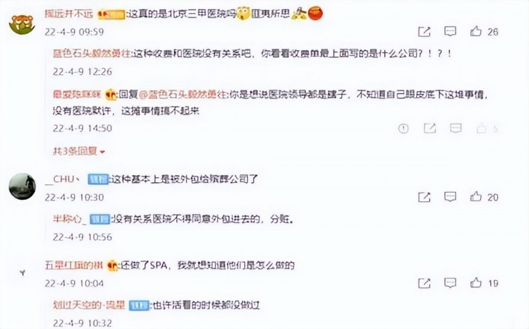 北京三甲醫院被曝天價殯葬費600元給遺體吃飯5990洗個澡