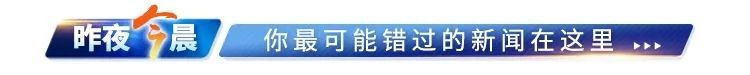 北京通報：疫情已隱匿傳播一周丨河東一按摩店私自經營被處罰丨今天上班！大風降溫