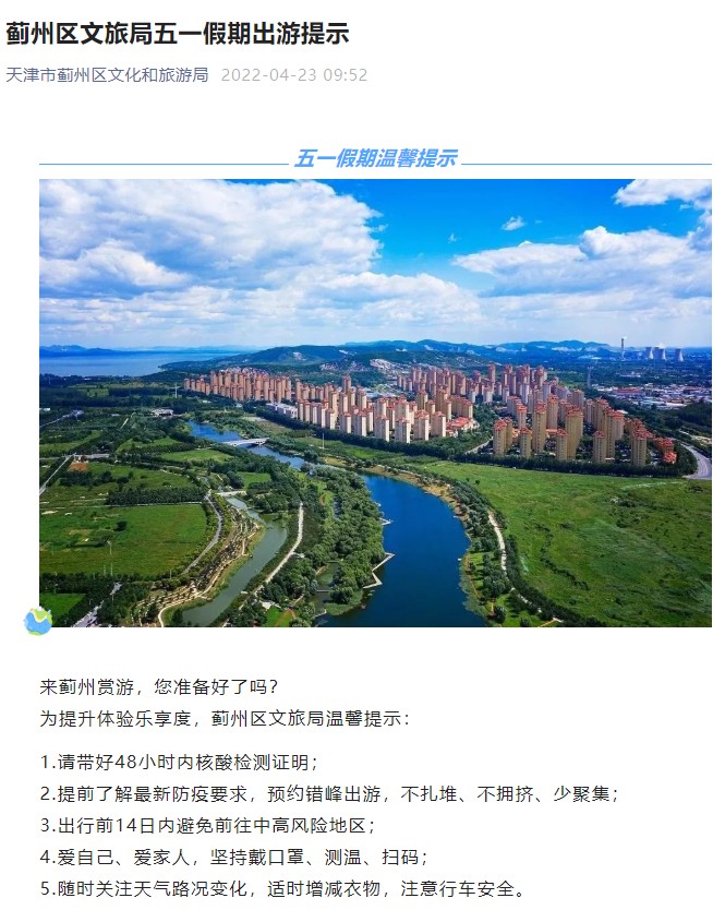 北京通報：疫情已隱匿傳播一周丨河東一按摩店私自經營被處罰丨今天上班！大風降溫