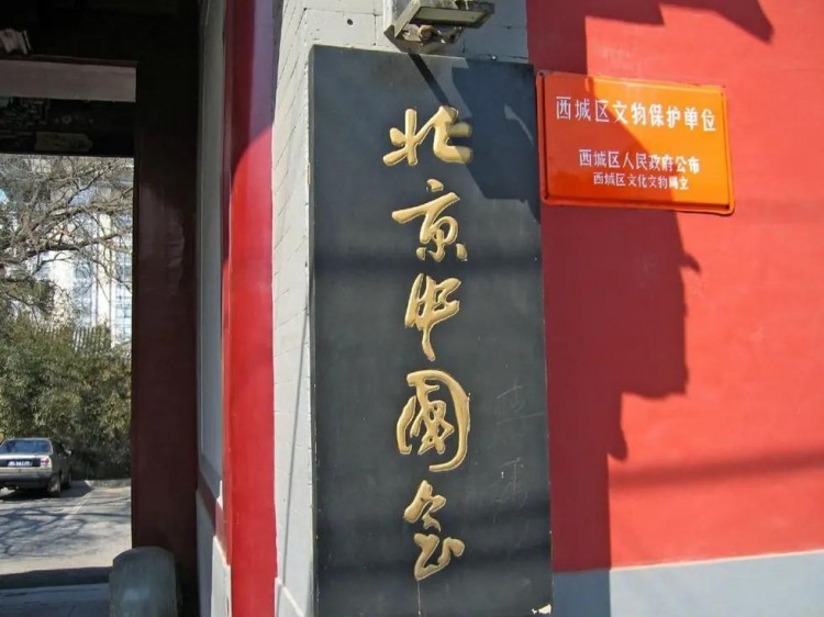 北京的四大頂級(jí)會(huì)所