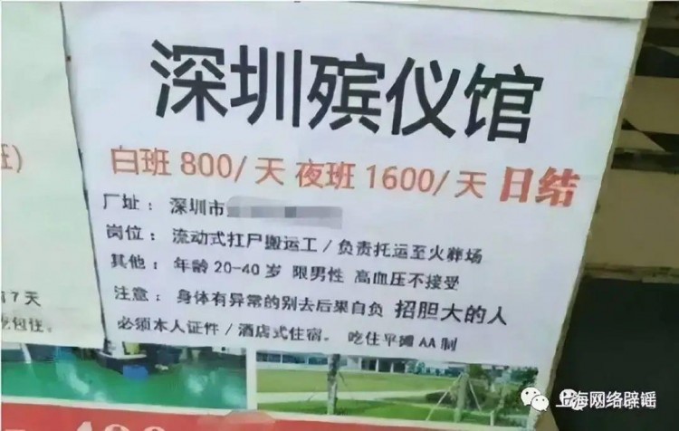沐浴SPA供飯致孝...為了掙死人的錢這些太平間臉都不要了