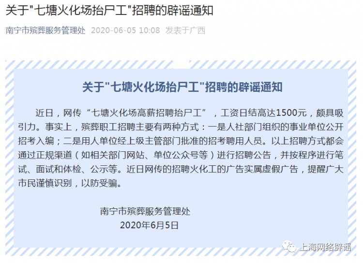 沐浴SPA供飯致孝...為了掙死人的錢這些太平間臉都不要了