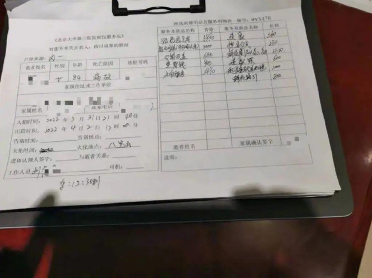 沐浴SPA供飯致孝...為了掙死人的錢這些太平間臉都不要了