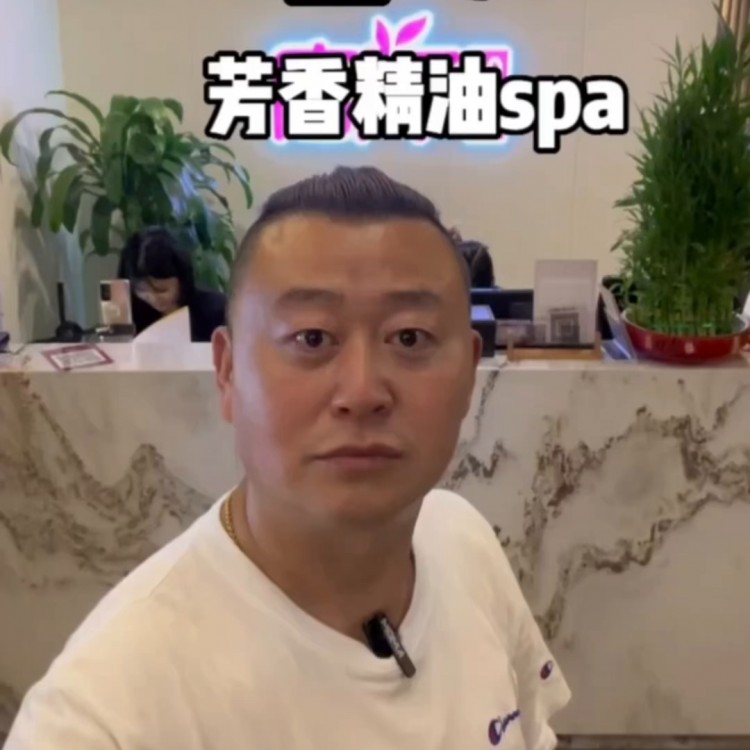 宮7芳香斯帕左下角先屯圈多店通用哦#spa