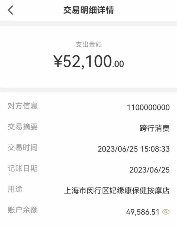 上海阿姨足浴店泡腳花10萬還欠17萬按摩師:我想認你做媽媽