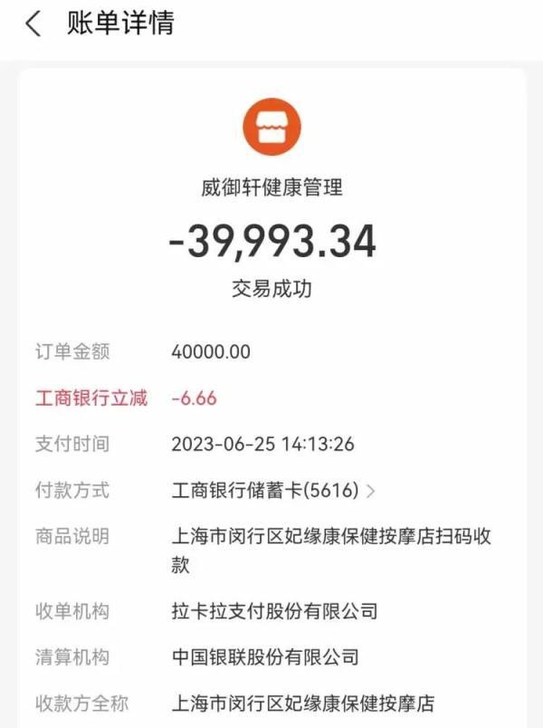 上海阿姨足浴店泡腳花10萬還欠17萬按摩師:我想認你做媽媽