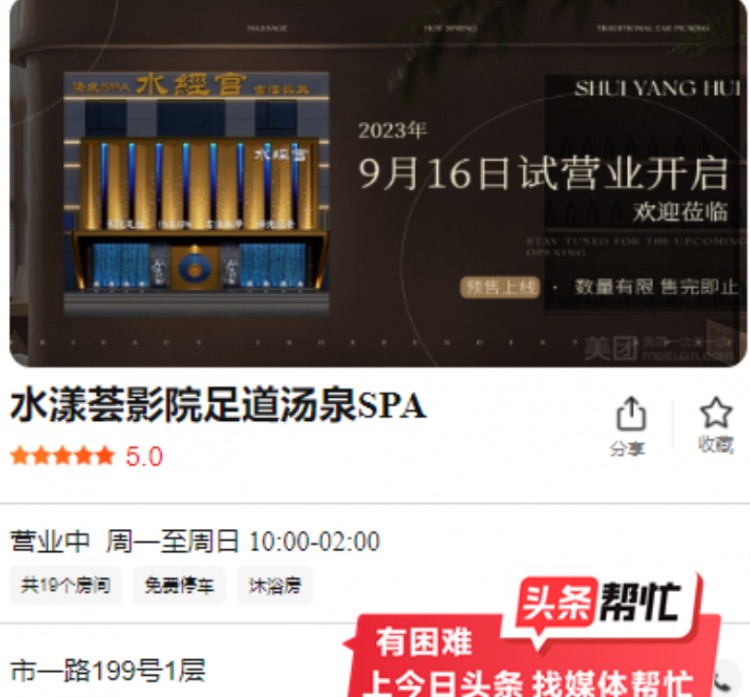 上海女子拔火罐遭燙傷SPA會所卻不肯賠償她的男友怎么說