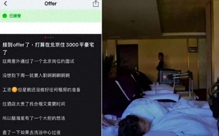 熱搜上北京90元一晚的洗浴中心有著太多成年人羞于說出口的秘密