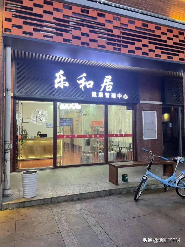 上海68歲阿婆竟在按摩店內(nèi)充值80余萬店家稱：心肺不好肝膽不好小腦鈣化現(xiàn)在還能救你......