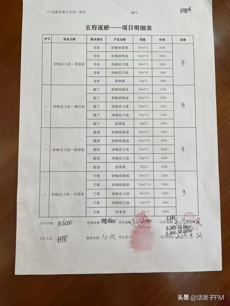 上海68歲阿婆竟在按摩店內(nèi)充值80余萬店家稱：心肺不好肝膽不好小腦鈣化現(xiàn)在還能救你......