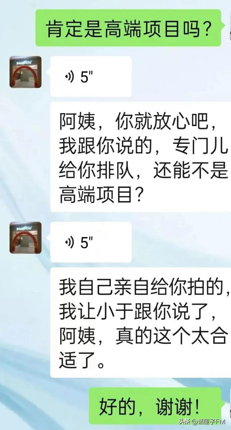 上海68歲阿婆竟在按摩店內(nèi)充值80余萬店家稱：心肺不好肝膽不好小腦鈣化現(xiàn)在還能救你......
