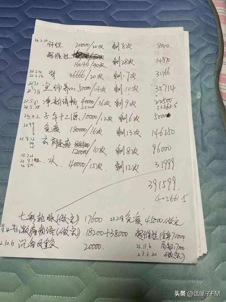上海68歲阿婆竟在按摩店內(nèi)充值80余萬店家稱：心肺不好肝膽不好小腦鈣化現(xiàn)在還能救你......