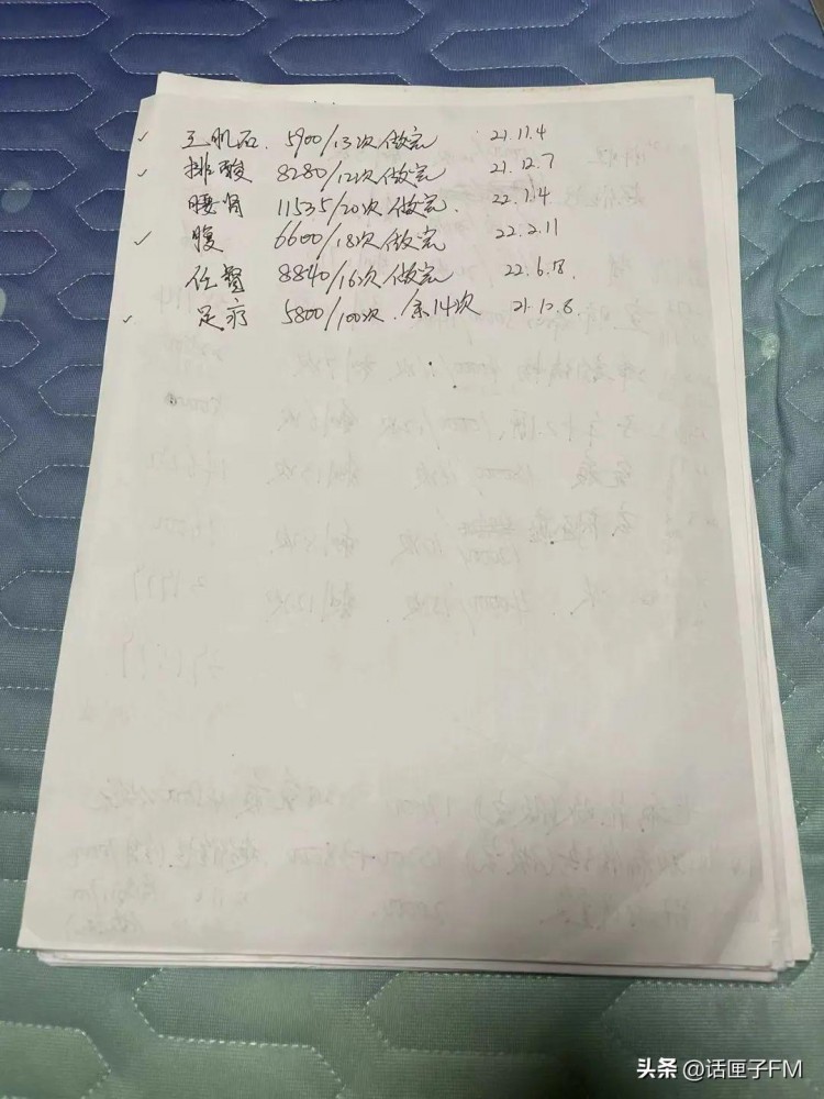 上海68歲阿婆竟在按摩店內(nèi)充值80余萬店家稱：心肺不好肝膽不好小腦鈣化現(xiàn)在還能救你......