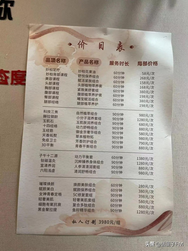 上海68歲阿婆竟在按摩店內(nèi)充值80余萬店家稱：心肺不好肝膽不好小腦鈣化現(xiàn)在還能救你......