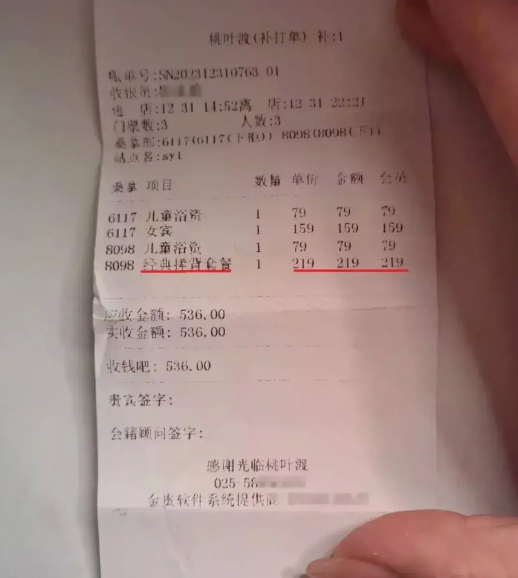 洗浴中心6歲娃搓背219元爭議引發(fā)商家退一賠三！