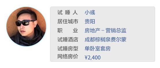 試睡報告｜成都棕櫚泉費爾蒙一場所有感官都參與的藝術盛宴
