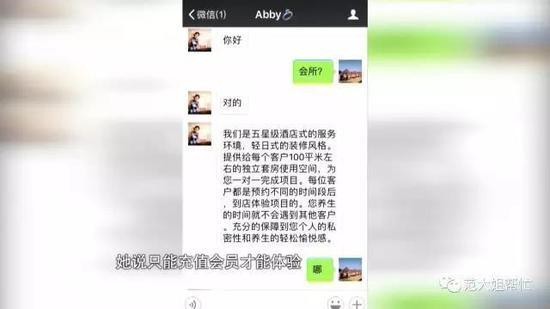 養生會所有男士喜好項目杭州一男子充值五萬