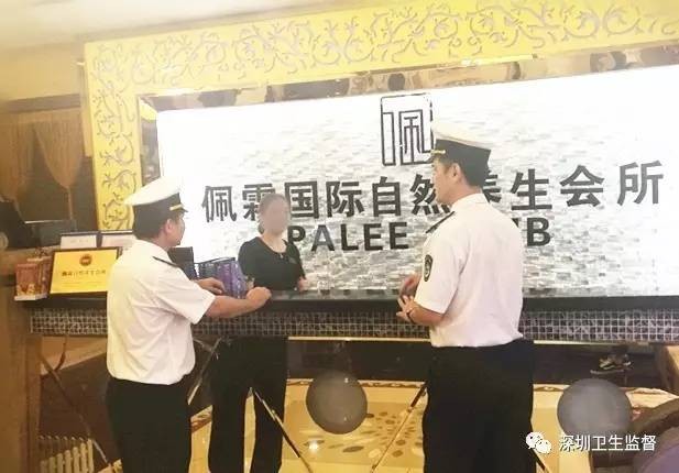 南山一高端美容會所被查！奢華上檔次的外表背后竟是……