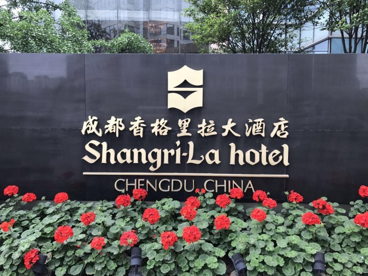 尋味茶時芬芳邂逅盎然春意成都香格里拉大酒店享最高禮遇