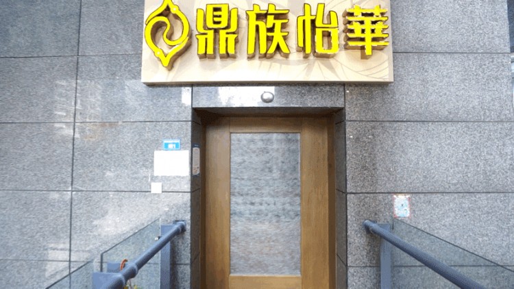 不要熬夜加班，只想在這家店做一個(gè)佛系養(yǎng)生SPA！