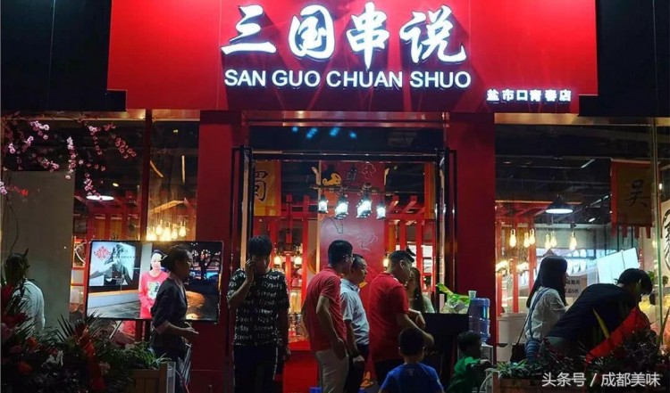 春熙路居然隱藏了一家可以穿越回三國的串串店？！