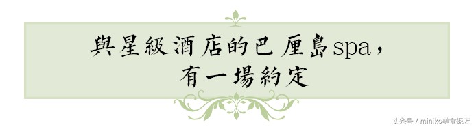 到成都費爾蒙睡一覺一秒穿越到巴厘島