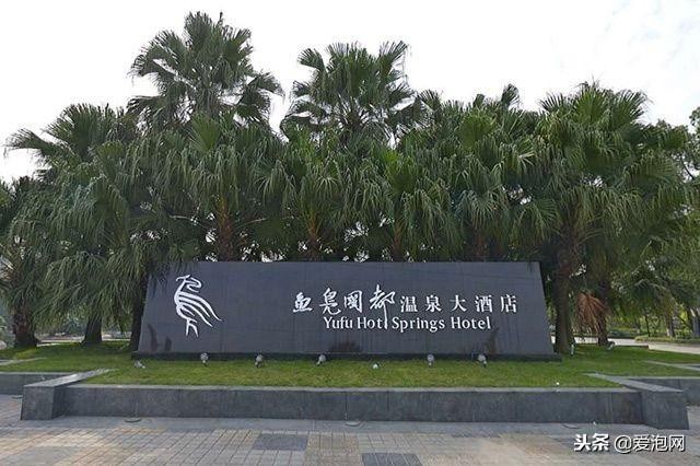 2019年成都周邊泡溫泉推薦川內(nèi)最全溫泉匯總