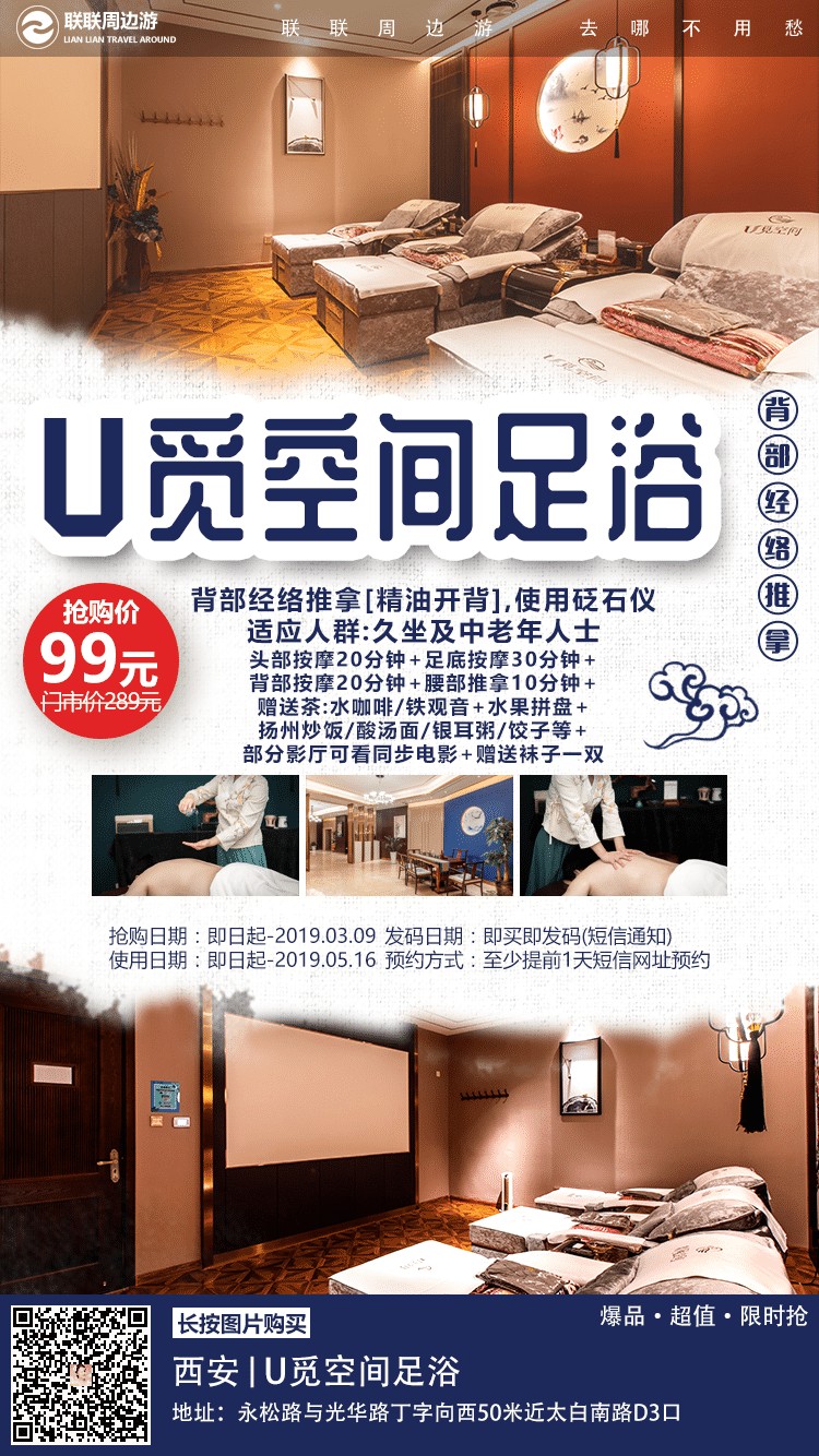 適合月薪3千小白領去的美容養生會所
