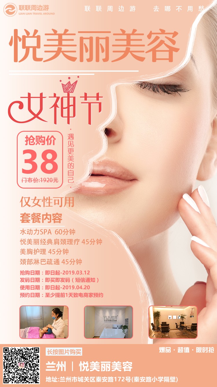適合月薪3千小白領去的美容養生會所