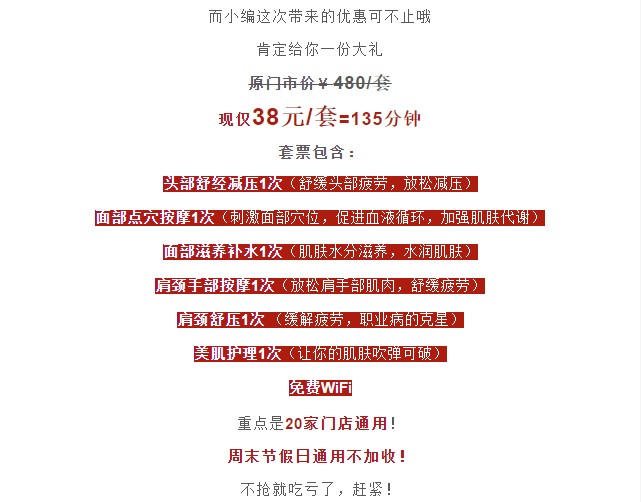 綿陽/德陽春季美容養生刻不容緩~spa下來整個人都輕松舒服了