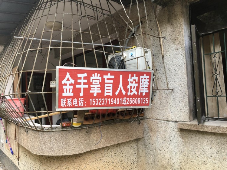 你在村頭蹦野迪我在村尾大保健