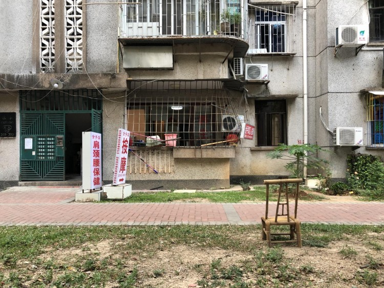 你在村頭蹦野迪我在村尾大保健