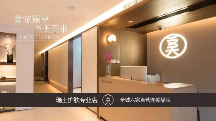 不到1折！恒美雅軒美容美體套餐~成都六店通用！68元享受舒壓SPA