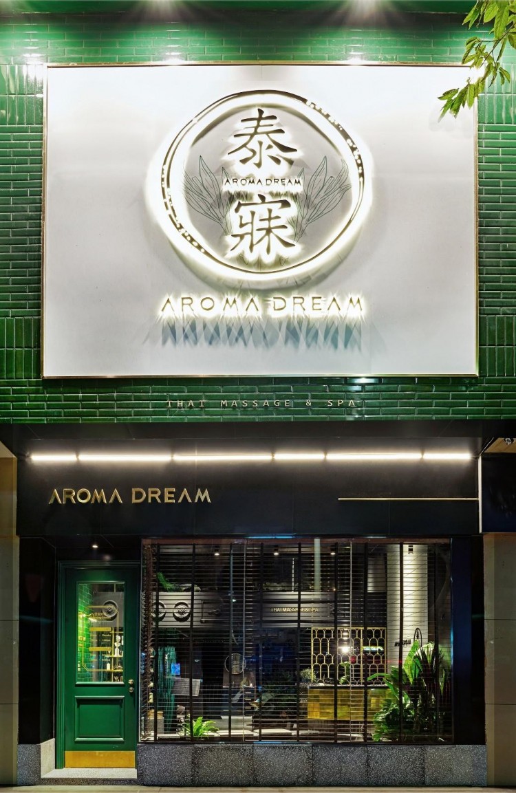 案例分析丨AROMADREAM泰式按摩水療店