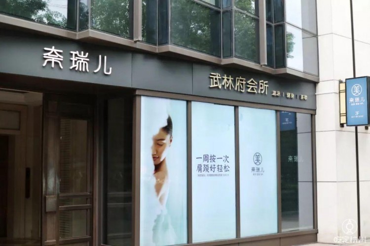 限時秒殺！99元搶奈瑞兒原價千元套餐！你還沒有體驗過杭州這家傳奇SPA館