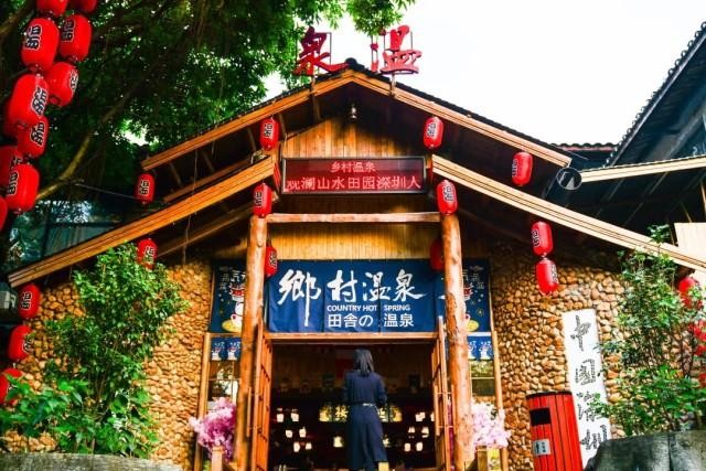 深圳丶觀瀾養生金湯溫泉兩人只要66.9元贈送山水田園門票